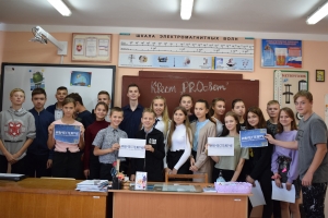 Неделя энергосбережения