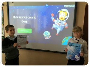 Гагаринский урок