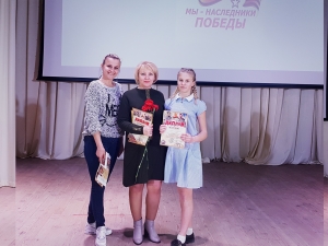 «Мы - наследники Победы!»
