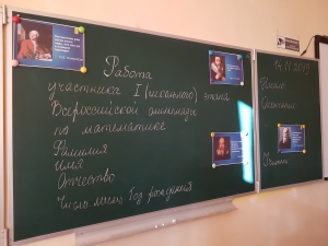 Олимпиада по математике