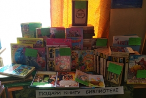 АКЦИЯ «ПОДАРИ КНИГУ БИБЛИОТЕКЕ»