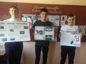 День солидарности в борьбе с терроризмом