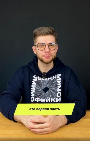 «Фейки мимо»: учимся проверять информацию правильно!