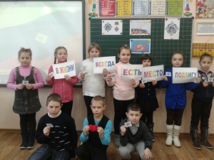 Урок мужества