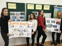 Неделя географии