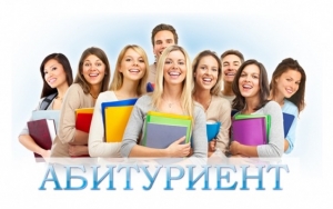 Вниманию выпускников и их родителей!
