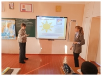 Неделя географии