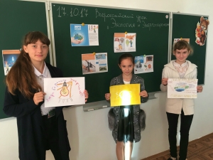 Неделя энергосбережения