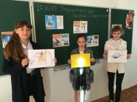 Неделя энергосбережения