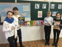 День Республики Крым