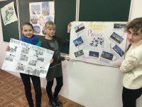 Неделя географии